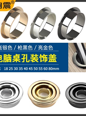 电脑桌孔装饰盖孔封口盖办公桌穿线孔盖板洞盖开孔电脑线线孔盖50