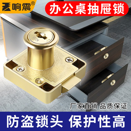 办公桌柜门抽屉锁安全通用暗装锁