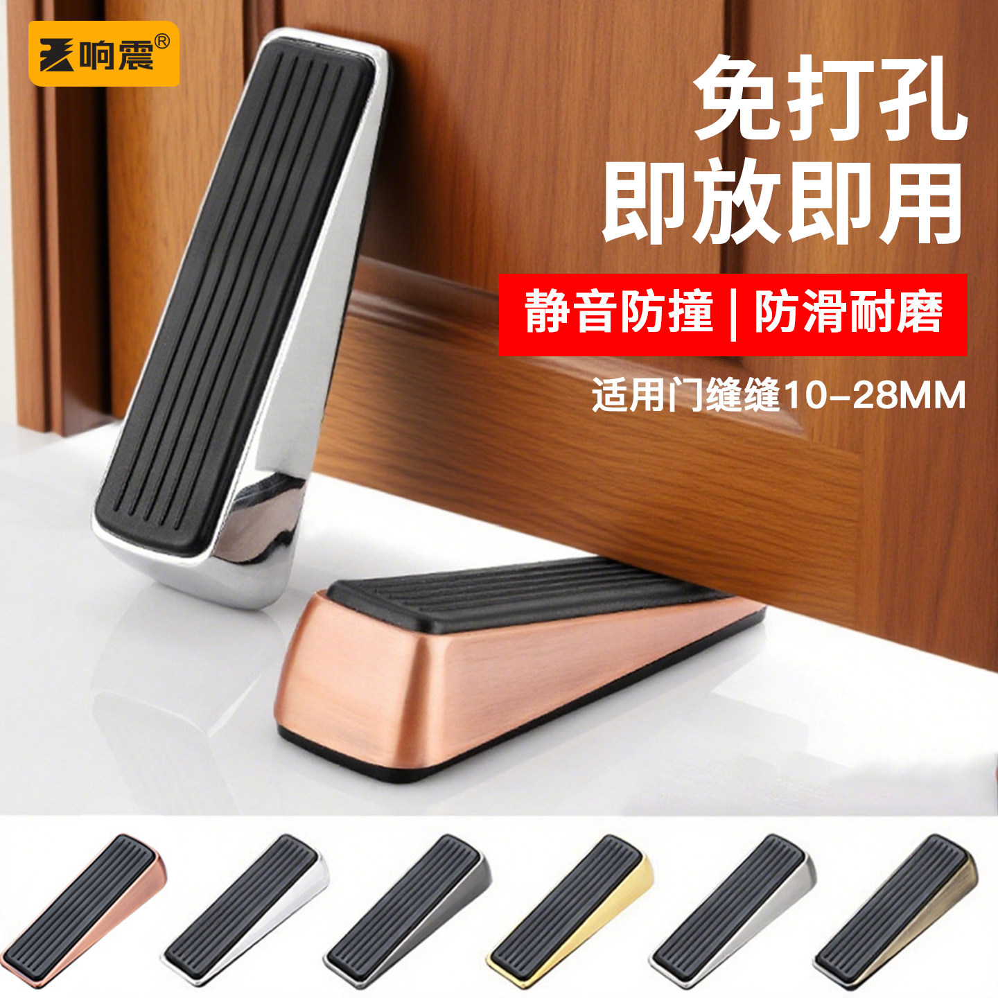 阻门器门挡顶门防撞抵门器门塞