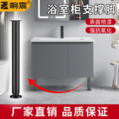 浴室柜支撑脚腿承重支架脚架落地可调节悬空家具五金配件神器柜脚
