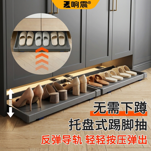 鞋柜踢脚抽入户柜下方底部多功能家用收纳抽屉托盘反弹抽拉鞋架板