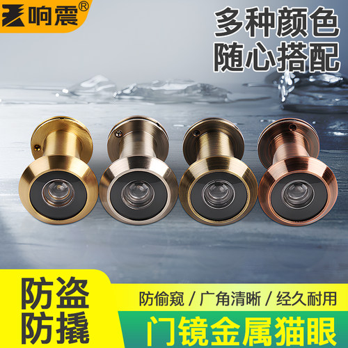 门镜猫眼防撬家用老式高清广角入户防盗门猫眼摄像头通用门铃堵孔