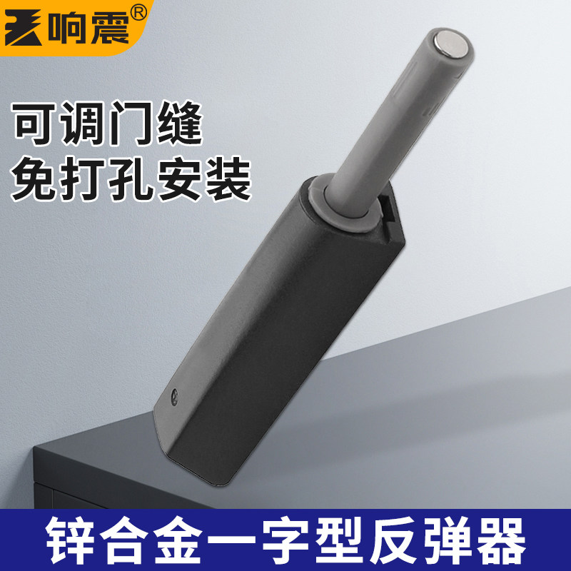 进口反弹器衣柜拉门磁吸锁按压式弹跳门吸门碰门板按弹免拉手柜门