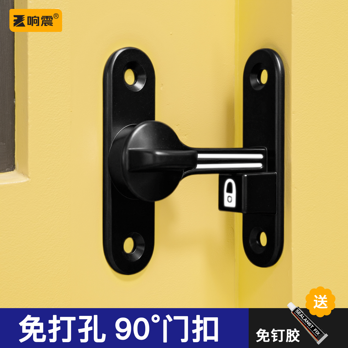 免打孔门扣90度推拉门锁插销谷仓移门锁扣卡扣搭扣厕所卫生间门栓