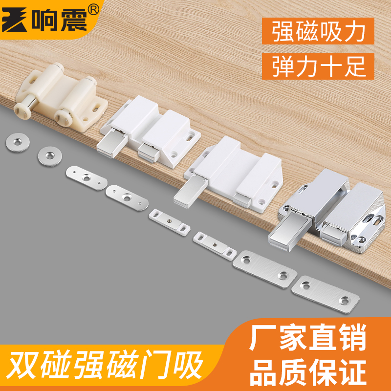 强磁门吸磁吸柜门反弹器柜子弹簧隐形强磁免拉手按压式碰珠吸合器