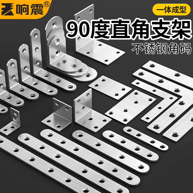 90度直角支架不锈钢角码固定器卡扣l型三角铁层板托铁皮连接件片t