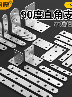 90度直角支架不锈钢角码固定器卡扣l型三角铁层板托铁皮连接件片t