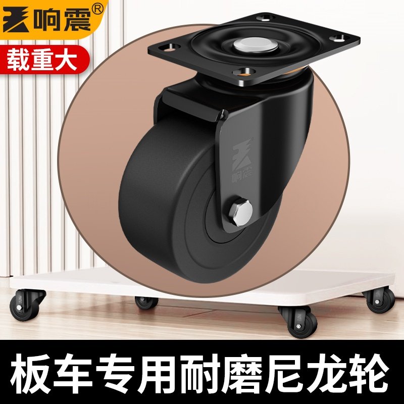 板车轮子滑轮双轴承定向转向方向万象定向脚轮移动万向轮配件重型