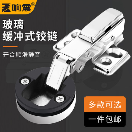 玻璃门铰链缓冲柜门合页亚克力板活页折页和叶荷叶铰五金配件专用