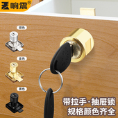 抽屉锁柜子锁柜门锁带拉手家用办公桌暗装 衣柜锁柜锁抽屉锁抽柜锁
