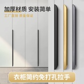 衣柜拉手免打孔家用铝合金大全抽屉创意黑色把手隐形配件全套简约