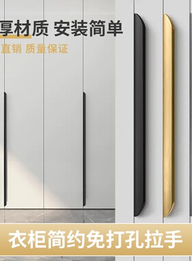 衣柜拉手免打孔家用铝合金大全抽屉创意黑色把手隐形配件全套简约