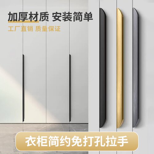 衣柜拉手免打孔家用铝合金大全抽屉创意黑色把手隐形配件全套简约