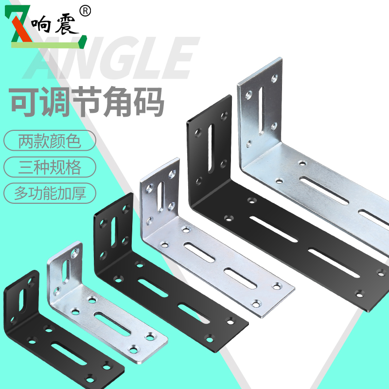 加厚角码直角固定支架隔板角铁