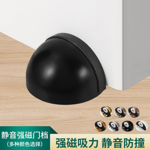 门吸防撞免打孔玻璃门固定器