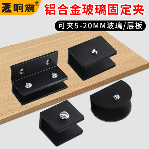 铝合金玻璃固定夹直角卡扣层板托