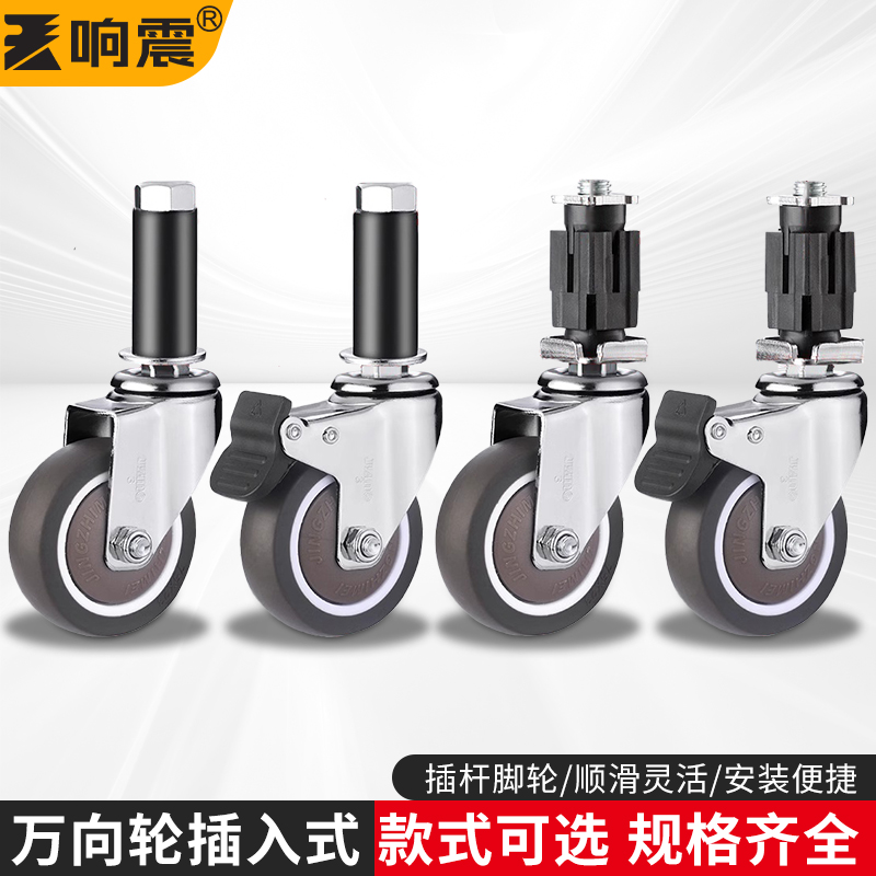 万向轮插入式脚轮圆管膨胀橡胶货架餐车置物架防方管滑轮配件插杆