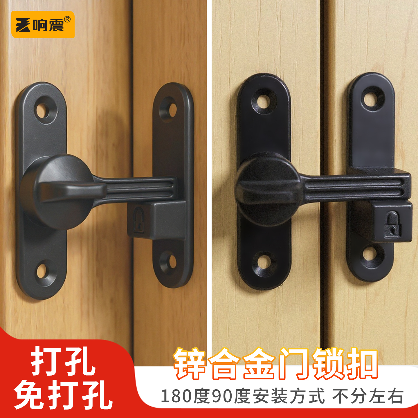 90度免打孔门扣谷仓门锁神器推拉