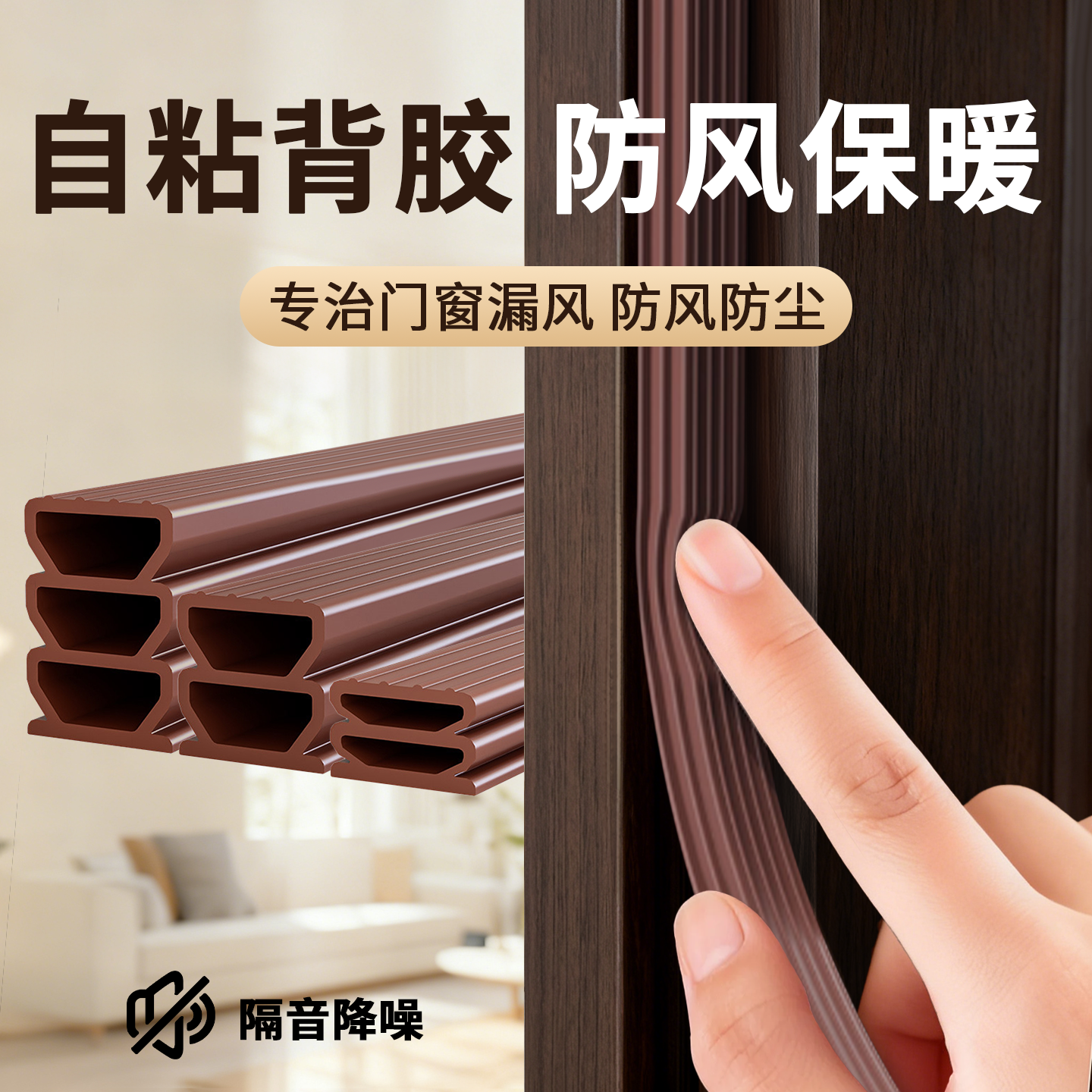 防盗门密封条门缝专用隔音