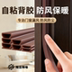 防盗门密封条门缝专用隔音自粘型门框胶条家用房门入户门缝隙防风
