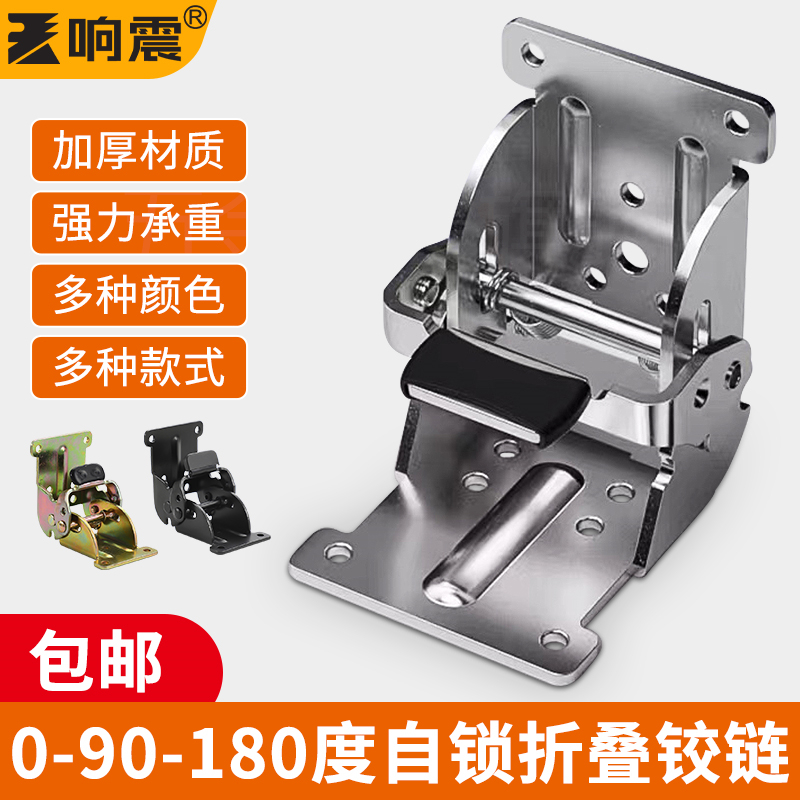 折叠铰链90度自锁合页