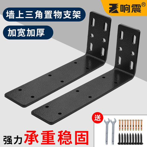 墙上固定三角支架响震承重加厚