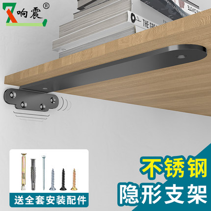 墙上三角支架隐形托架置物架三脚支撑架悬空墙壁挂书架隔板层板托