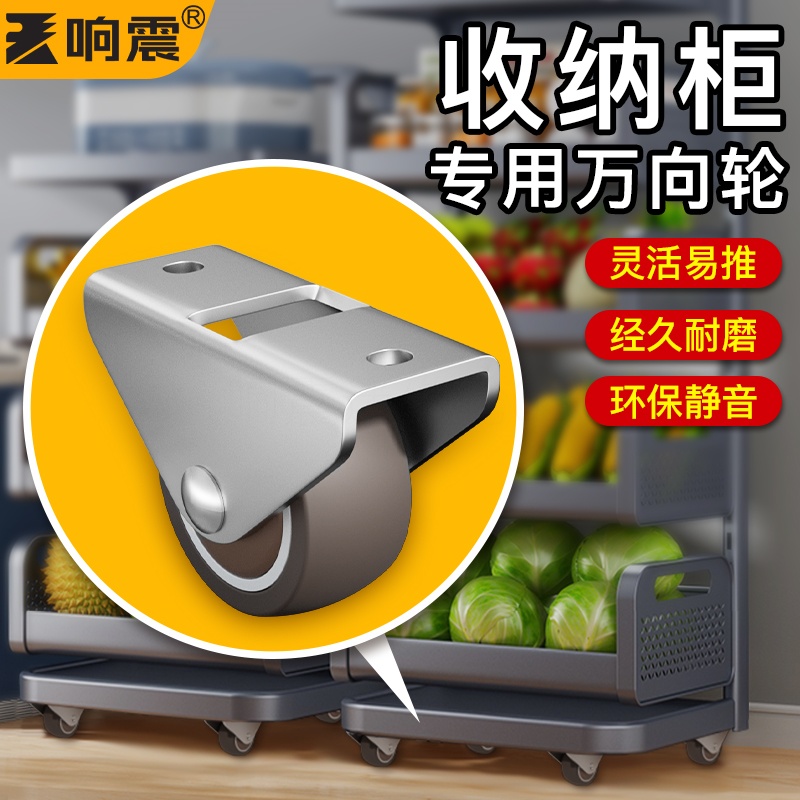万向轮收纳柜脚轮定向滑动底座小轱辘带刹车平板转向移动滑轮轮子