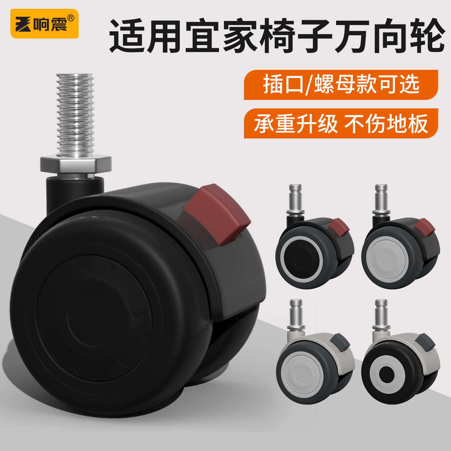 适用宜家椅子万向轮专用脚轮承重滚轮双轴承移动转向静音滑轮轮子