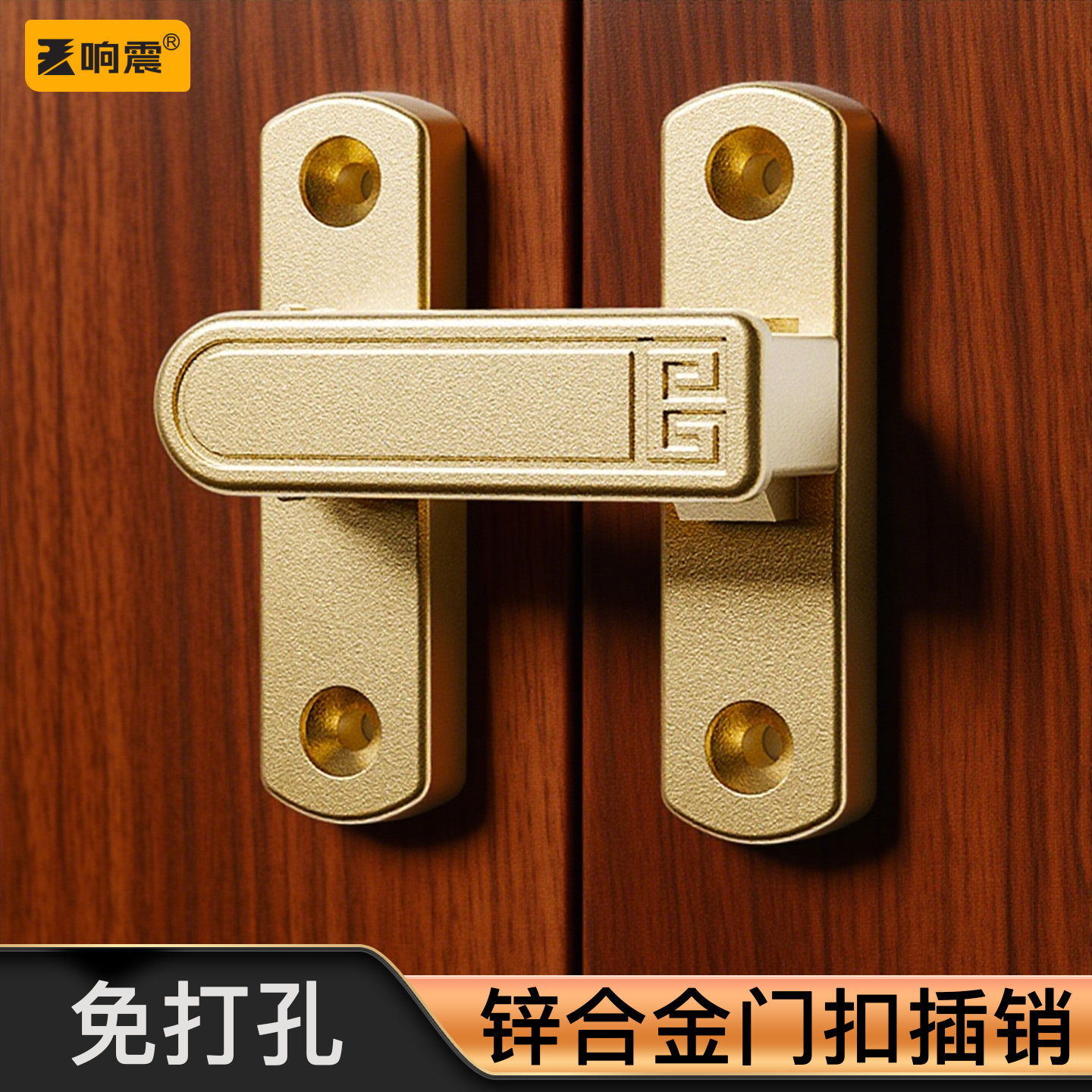 免打孔门扣90度推拉门锁插销谷仓移门锁扣卡扣搭扣简易卫生间门栓