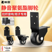 承重万向轮静音脚轮转向轮滑轮音箱柜子带刹车定向小轮子移动滚轮