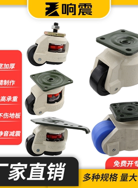 福马轮万向轮重型60F水平40F调节80F移动100F滑轮120F脚轮150支撑