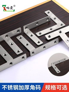 不锈钢Tl型弯角代号90度直角固定件增强三角铁支架支架异形接头