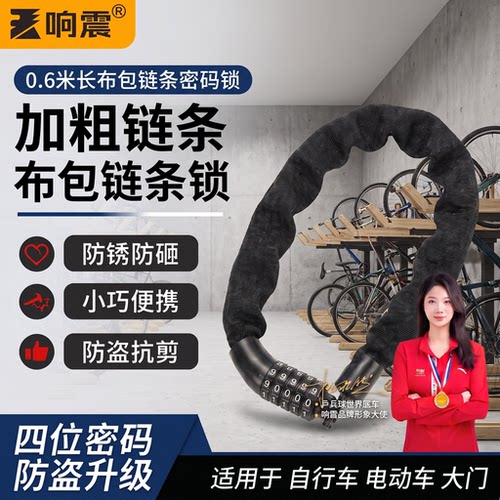自行车锁防盗密码锁安全守护爱车