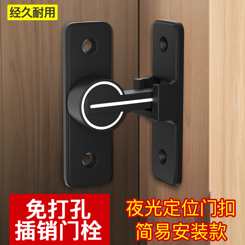 插销门栓免打孔90度门扣门栓直角锁扣推拉门锁移门房门锁门搭扣