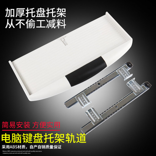 键盘托架响震抽屉滑到轨道抽拉式
