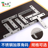 不锈钢TL型折弯角码 90度直角固定件加固三角铁支架托架异形连接件