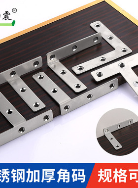 不锈钢TL型折弯角码90度直角固定件加固三角铁支架托架异形连接件