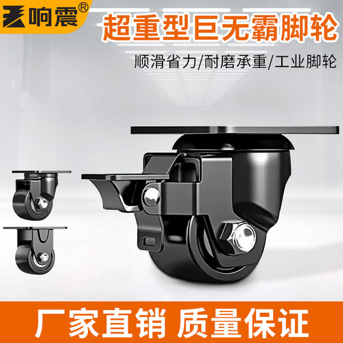 超重型万向轮万向轮尼龙强承重
