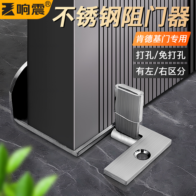 不锈钢阻门器肯德基专用门挡