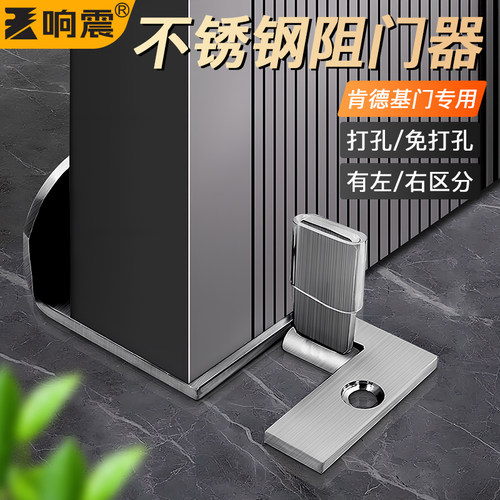 不锈钢阻门器肯德基专用门挡