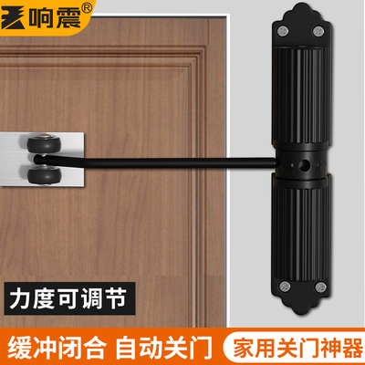闭门器自动新款缓冲阻尼装置门闭合房门家用简易锁门回弹关门神器