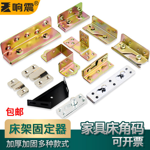 床架固定器加厚加固一体成型