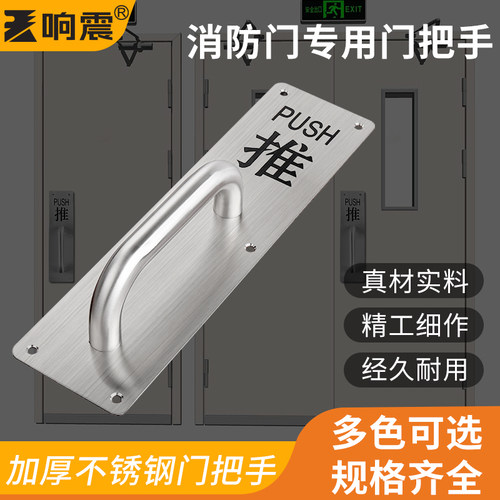 不锈钢免钉拉手消防门防火手柄