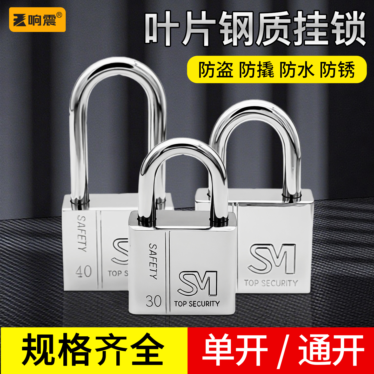 不锈钢锁防盗锁挂锁家用小锁头