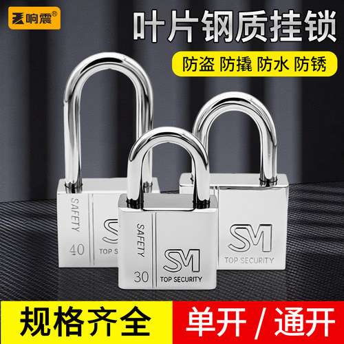 不锈钢锁防盗锁挂锁家用小锁头
