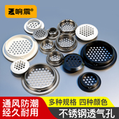 透气孔橱柜门不锈钢通风孔透气网装 饰盖排气孔燃气散热孔柜门孔盖