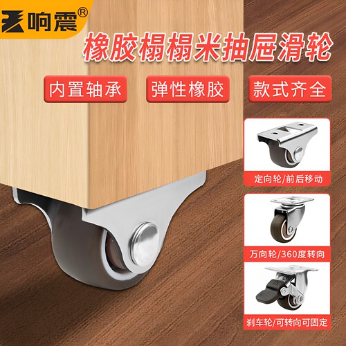 家具榻榻米抽屉直向静音定向轮