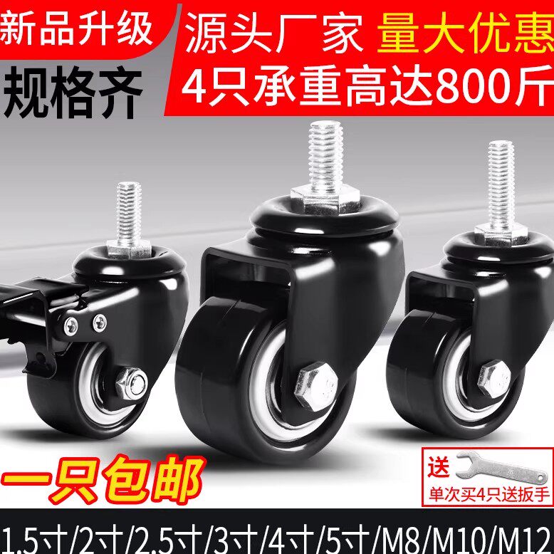 承重万向轮脚轮1.5寸2寸34M8M10M12丝杆双轴承刹车轮静音脚轮轱辘