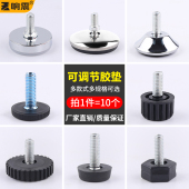 响震垫脚可调脚家具脚调节脚调整脚平面可调地脚螺丝可支撑脚调节